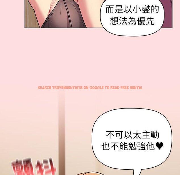 查看漫画分組換換愛 - 第90話 - www.tymanga.com中的1382641图片