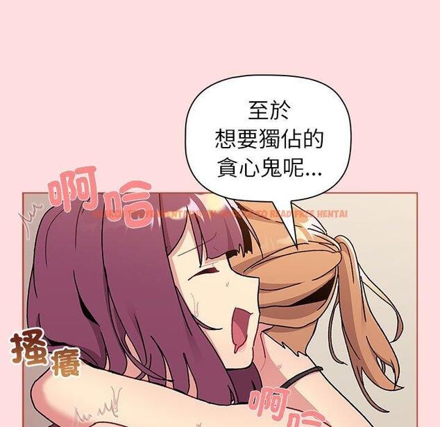 查看漫画分組換換愛 - 第90話 - www.tymanga.com中的1382644图片