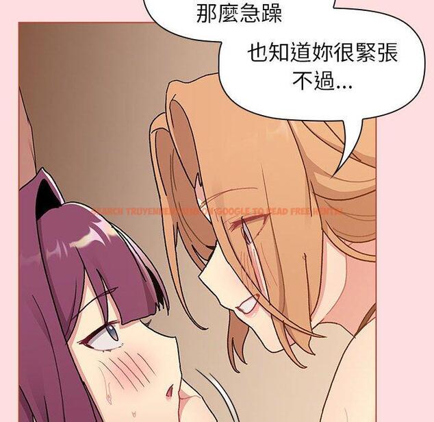 查看漫画分組換換愛 - 第90話 - www.tymanga.com中的1382651图片