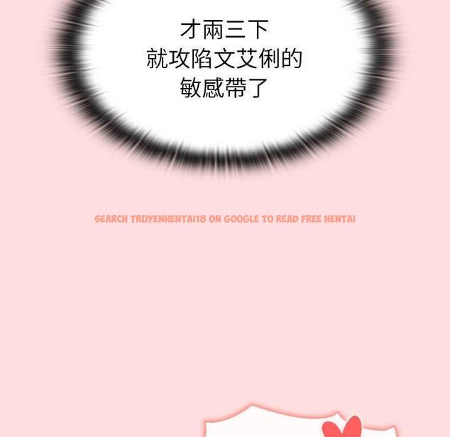 查看漫画分組換換愛 - 第90話 - www.tymanga.com中的1382678图片