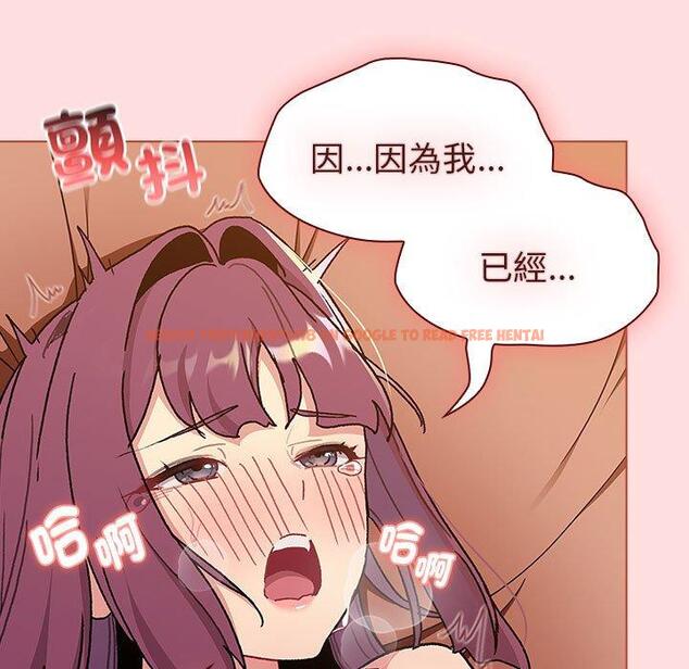 查看漫画分組換換愛 - 第90話 - www.tymanga.com中的1382684图片