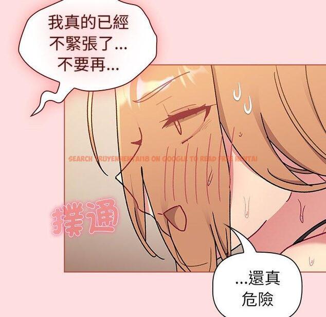 查看漫画分組換換愛 - 第90話 - www.tymanga.com中的1382687图片