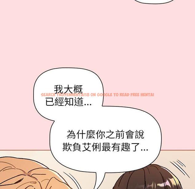 查看漫画分組換換愛 - 第90話 - www.tymanga.com中的1382688图片