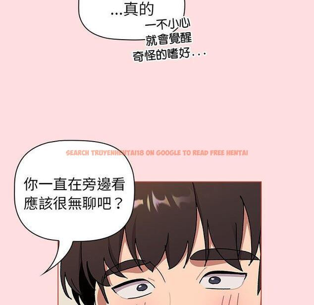 查看漫画分組換換愛 - 第90話 - www.tymanga.com中的1382690图片