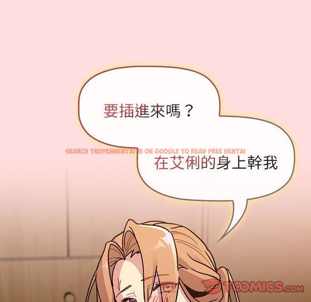 查看漫画分組換換愛 - 第90話 - www.tymanga.com中的1382694图片