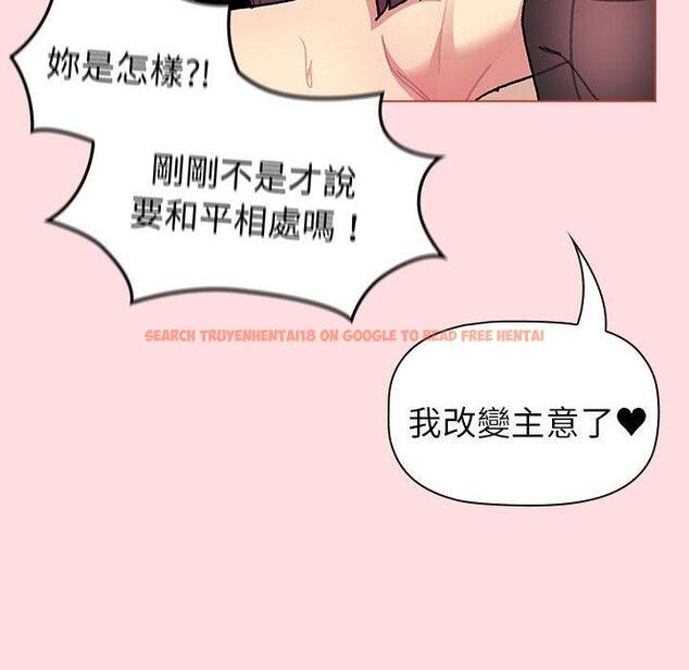 查看漫画分組換換愛 - 第90話 - www.tymanga.com中的1382699图片