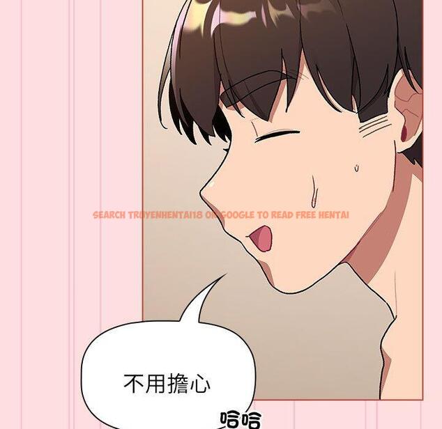 查看漫画分組換換愛 - 第90話 - www.tymanga.com中的1382716图片