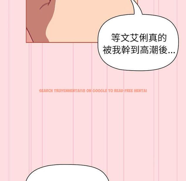 查看漫画分組換換愛 - 第90話 - www.tymanga.com中的1382724图片