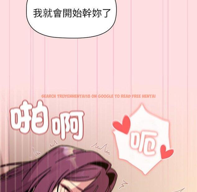 查看漫画分組換換愛 - 第90話 - www.tymanga.com中的1382725图片