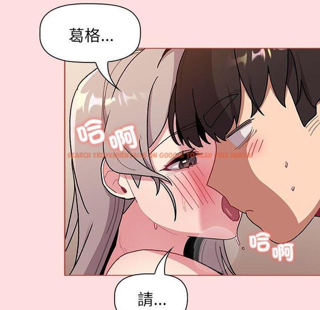 查看漫画分組換換愛 - 第90話 - www.tymanga.com中的1382756图片