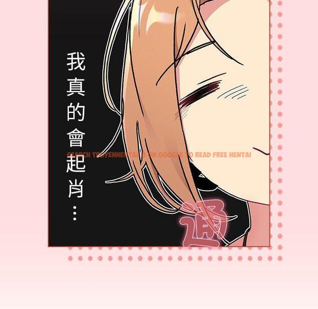 查看漫画分組換換愛 - 第90話 - www.tymanga.com中的1382761图片