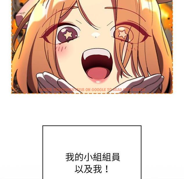 查看漫画分組換換愛 - 第91話 - www.tymanga.com中的1424512图片