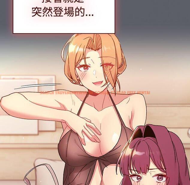 查看漫画分組換換愛 - 第91話 - www.tymanga.com中的1424514图片