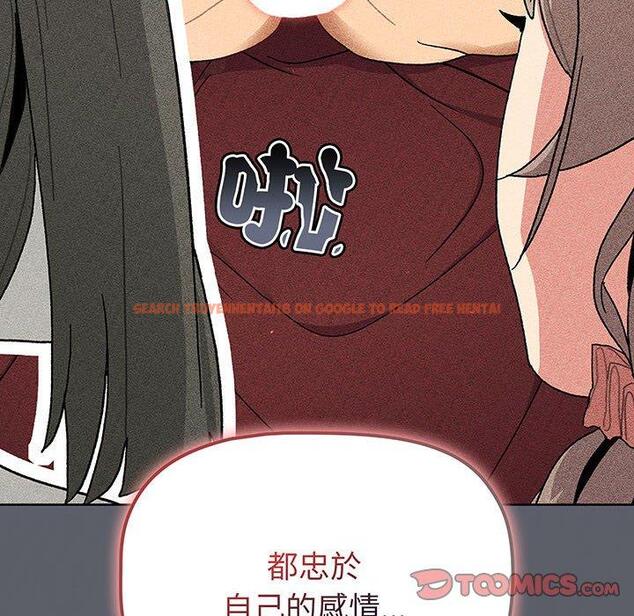 查看漫画分組換換愛 - 第91話 - www.tymanga.com中的1424550图片