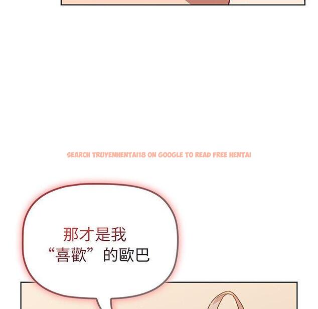 查看漫画分組換換愛 - 第91話 - www.tymanga.com中的1424555图片