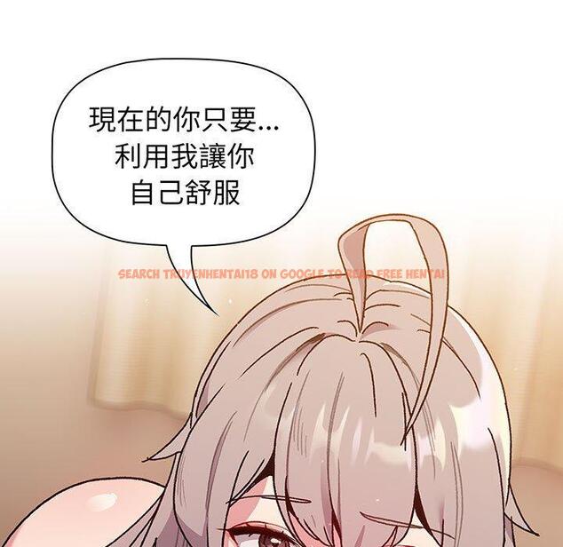 查看漫画分組換換愛 - 第91話 - www.tymanga.com中的1424567图片