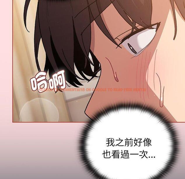 查看漫画分組換換愛 - 第91話 - www.tymanga.com中的1424651图片