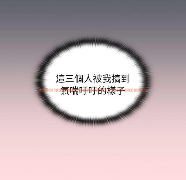 查看漫画分組換換愛 - 第91話 - www.tymanga.com中的1424655图片