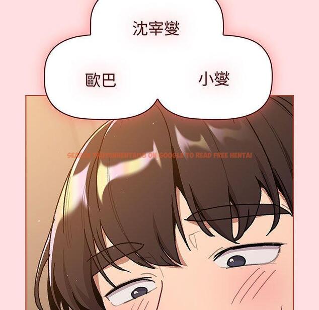 查看漫画分組換換愛 - 第91話 - www.tymanga.com中的1424659图片