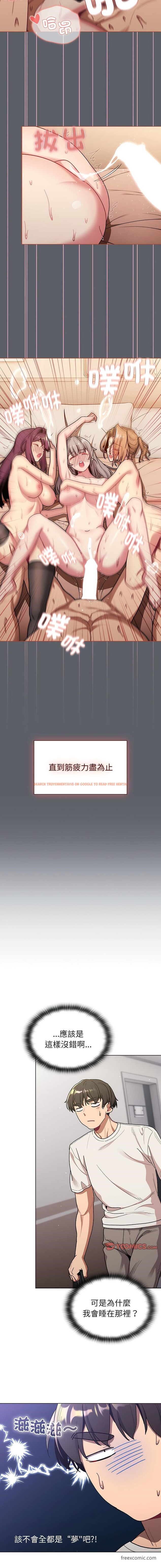 查看漫画分組換換愛 - 第92話 - www.tymanga.com中的1430079图片