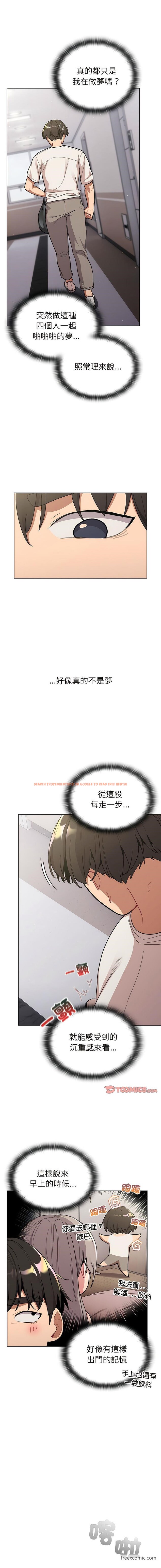 查看漫画分組換換愛 - 第92話 - www.tymanga.com中的1430080图片