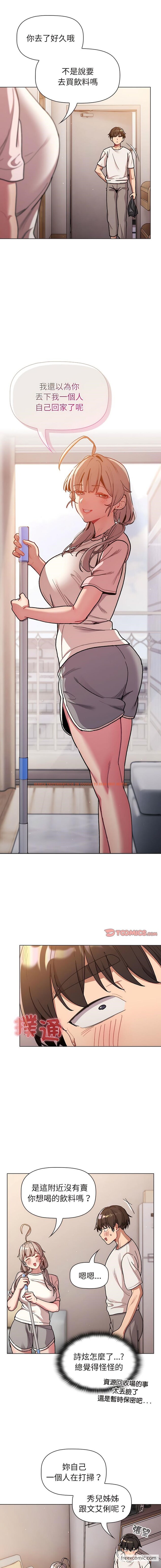 查看漫画分組換換愛 - 第92話 - www.tymanga.com中的1430081图片