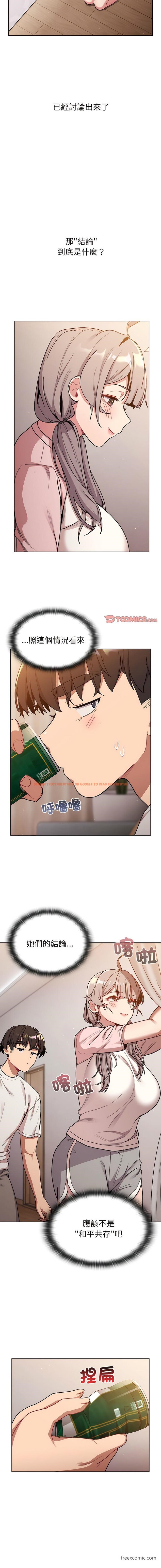 查看漫画分組換換愛 - 第92話 - www.tymanga.com中的1430083图片