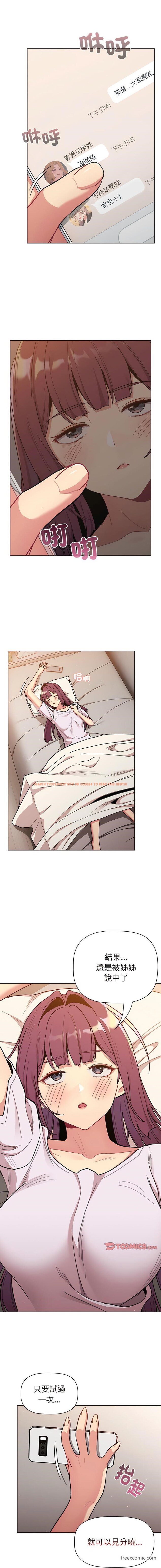 查看漫画分組換換愛 - 第92話 - www.tymanga.com中的1430088图片