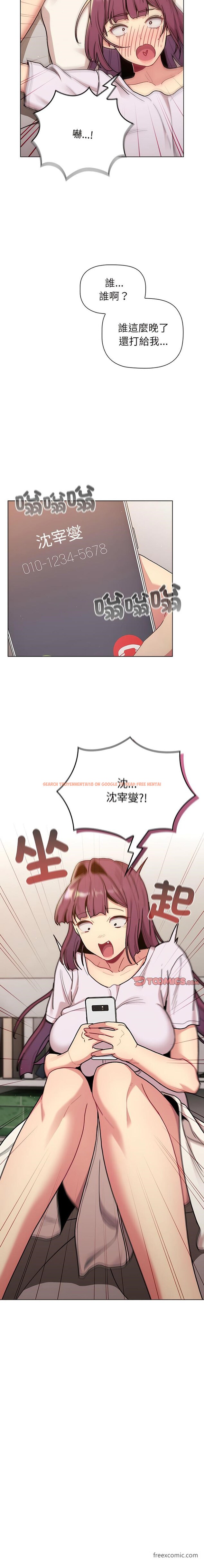 查看漫画分組換換愛 - 第92話 - www.tymanga.com中的1430091图片