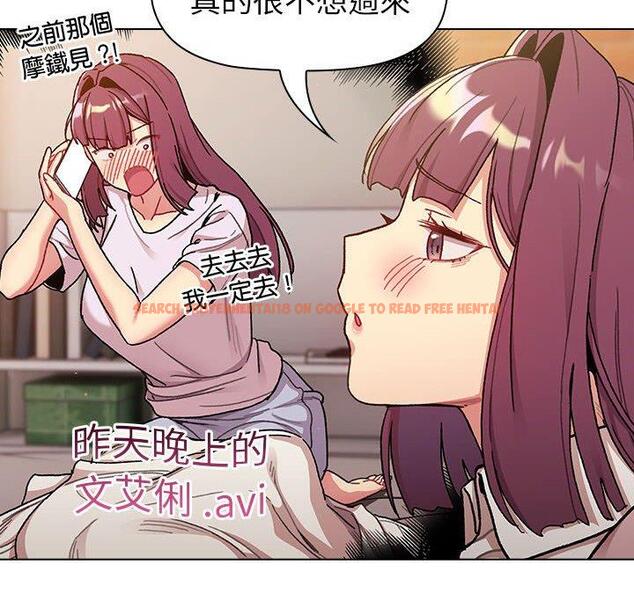 查看漫画分組換換愛 - 第93話 - www.tymanga.com中的1455156图片