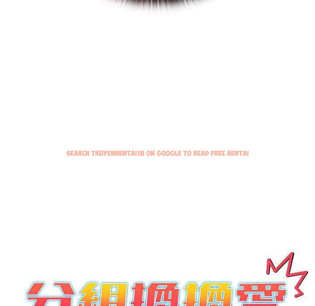 查看漫画分組換換愛 - 第93話 - www.tymanga.com中的1455165图片