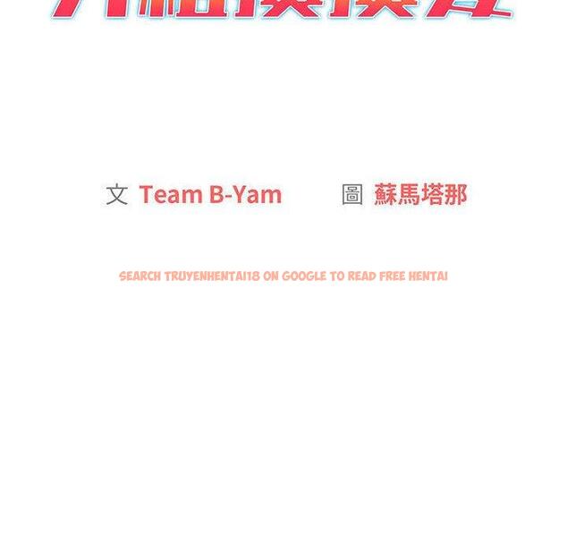 查看漫画分組換換愛 - 第93話 - www.tymanga.com中的1455166图片