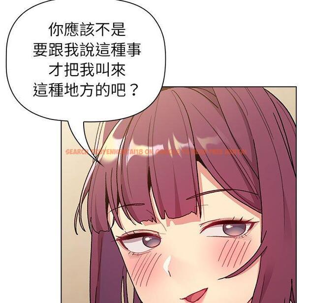 查看漫画分組換換愛 - 第93話 - www.tymanga.com中的1455189图片