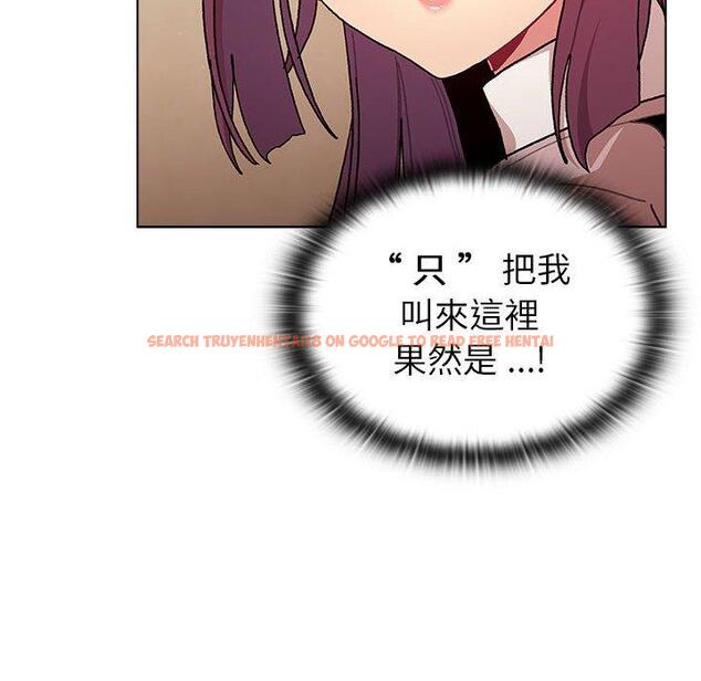 查看漫画分組換換愛 - 第93話 - www.tymanga.com中的1455190图片