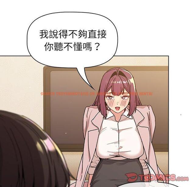 查看漫画分組換換愛 - 第93話 - www.tymanga.com中的1455191图片