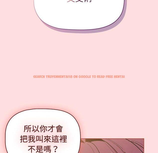 查看漫画分組換換愛 - 第93話 - www.tymanga.com中的1455200图片