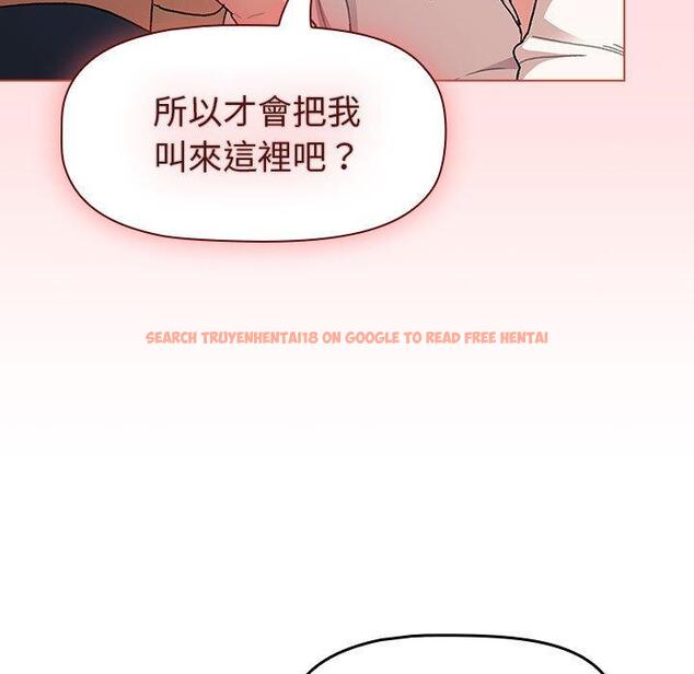 查看漫画分組換換愛 - 第93話 - www.tymanga.com中的1455205图片