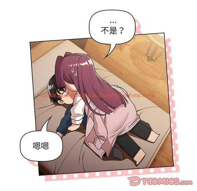 查看漫画分組換換愛 - 第93話 - www.tymanga.com中的1455209图片