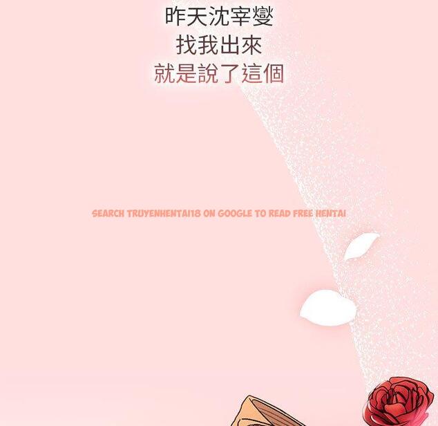 查看漫画分組換換愛 - 第93話 - www.tymanga.com中的1455223图片