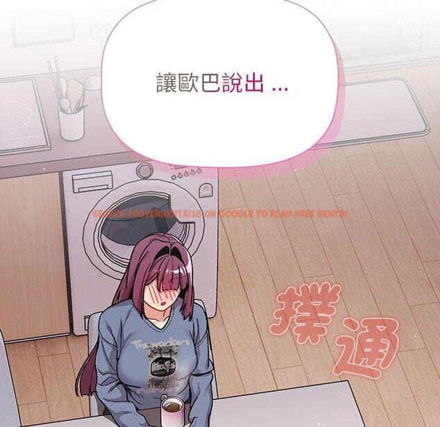 查看漫画分組換換愛 - 第93話 - www.tymanga.com中的1455262图片