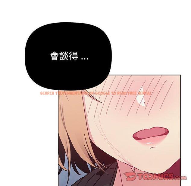 查看漫画分組換換愛 - 第93話 - www.tymanga.com中的1455275图片