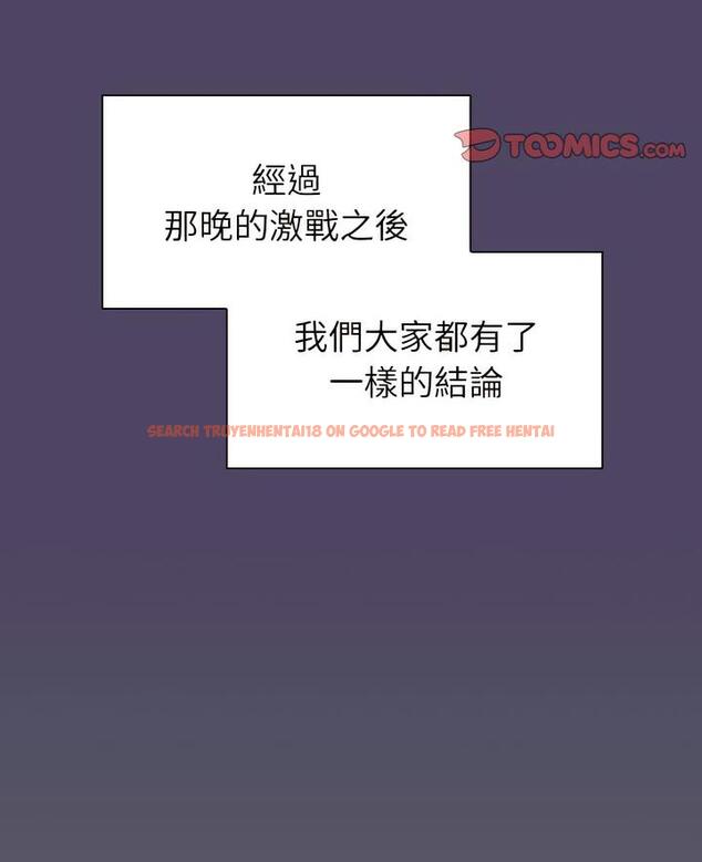 查看漫画分組換換愛 - 第94話 - www.tymanga.com中的1491376图片