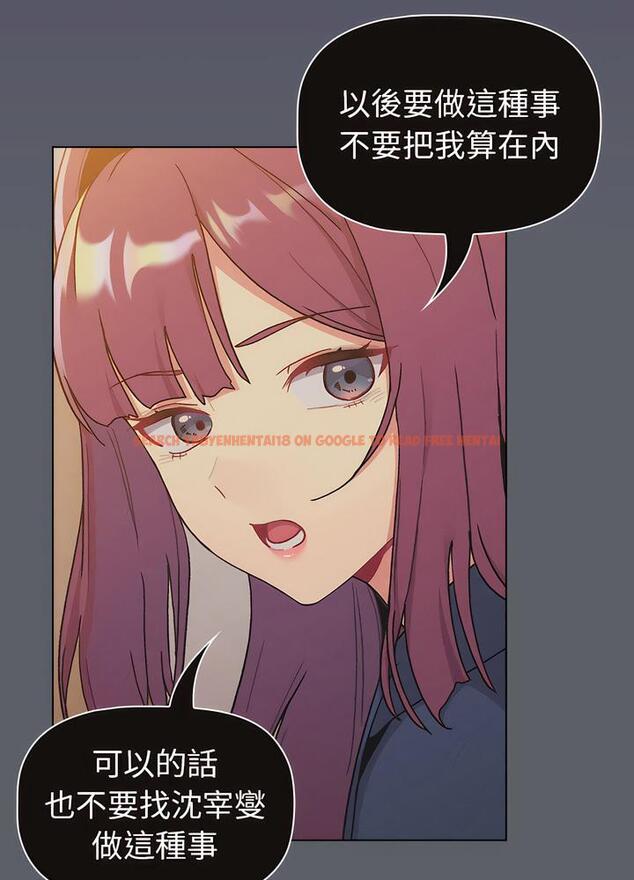 查看漫画分組換換愛 - 第94話 - www.tymanga.com中的1491377图片