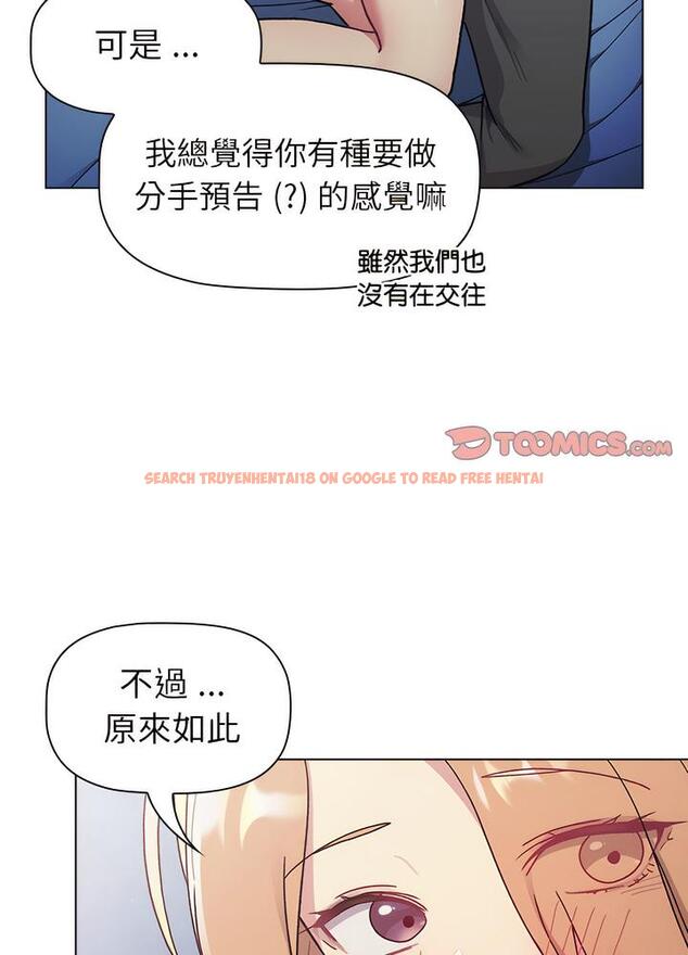 查看漫画分組換換愛 - 第94話 - www.tymanga.com中的1491401图片