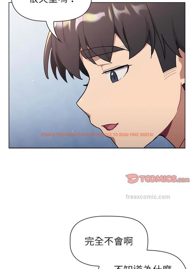 查看漫画分組換換愛 - 第94話 - www.tymanga.com中的1491405图片