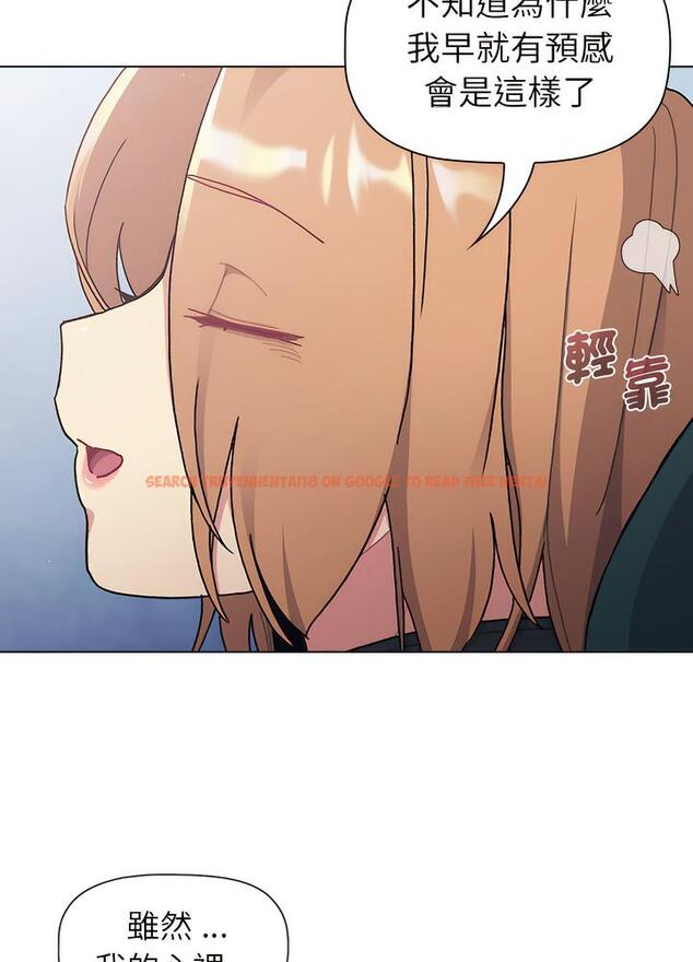 查看漫画分組換換愛 - 第94話 - www.tymanga.com中的1491406图片