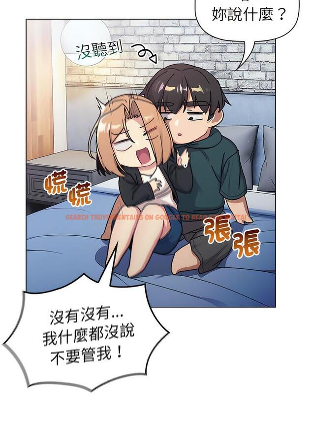 查看漫画分組換換愛 - 第94話 - www.tymanga.com中的1491408图片