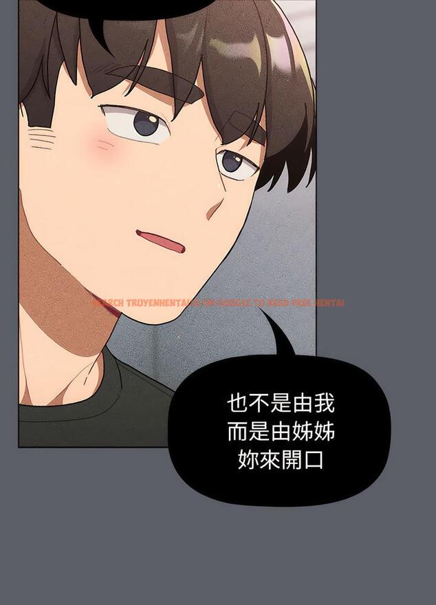 查看漫画分組換換愛 - 第94話 - www.tymanga.com中的1491411图片