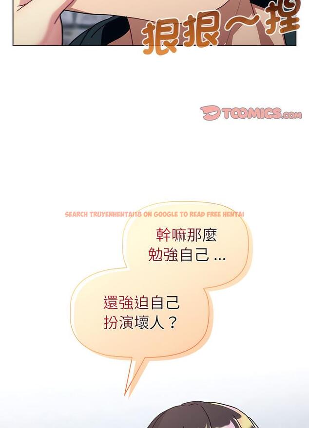 查看漫画分組換換愛 - 第94話 - www.tymanga.com中的1491418图片