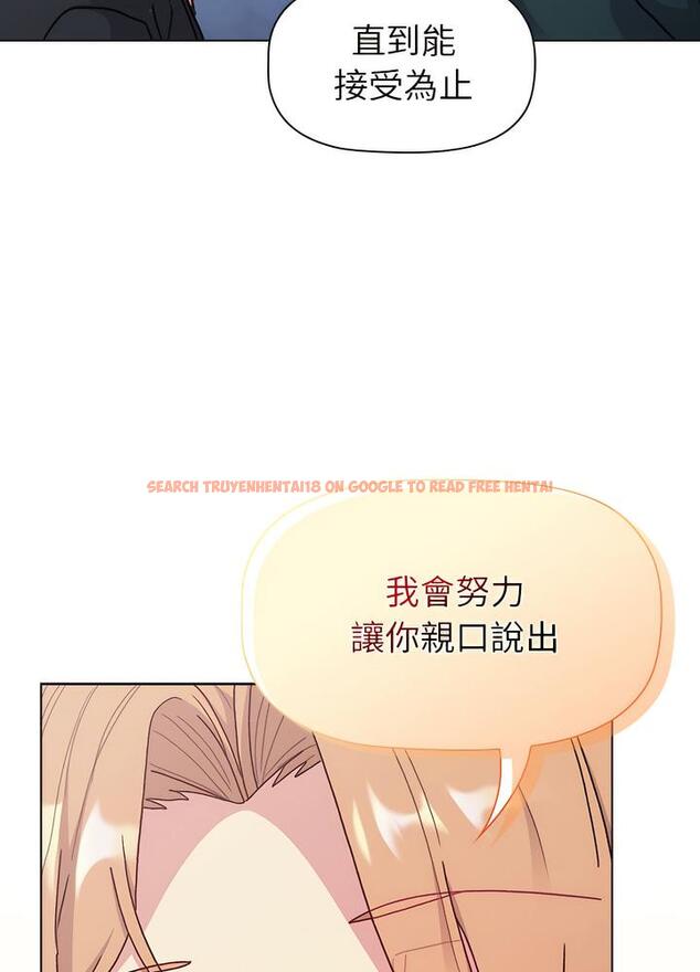 查看漫画分組換換愛 - 第94話 - www.tymanga.com中的1491428图片